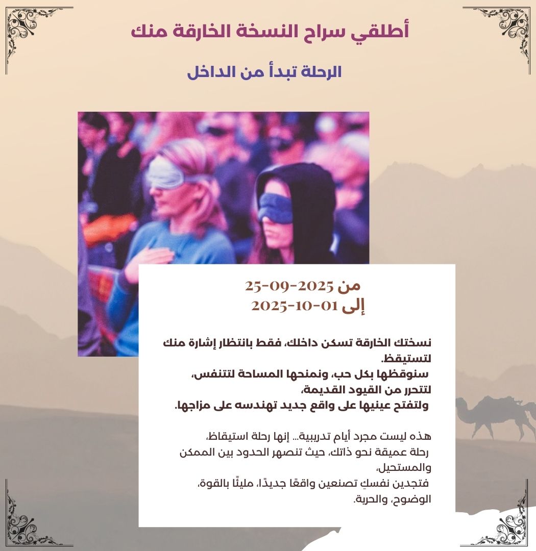 أطلقي سراح النسخة الخارقة منك - رحلة إيطاليا