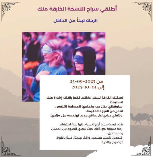 أطلقي سراح النسخة الخارقة منك - رحلة إيطاليا